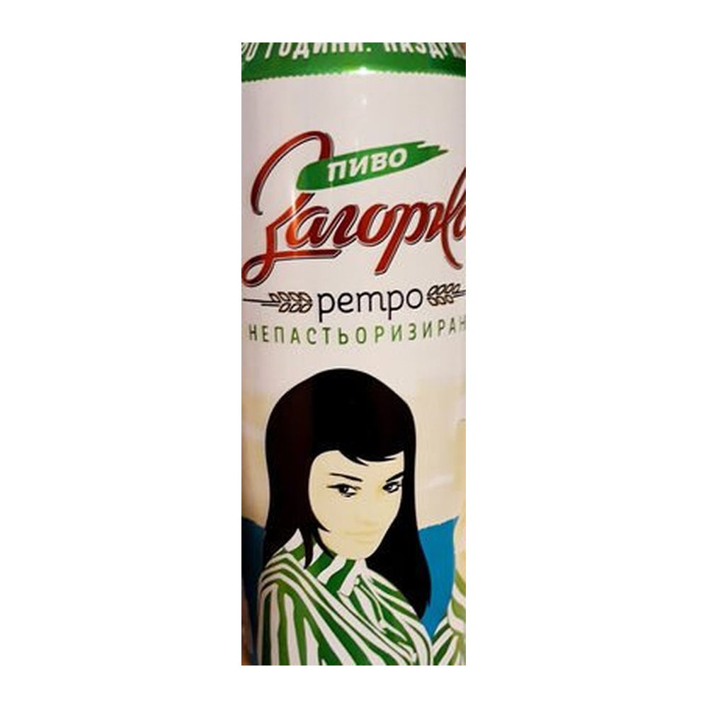 Загорка ретро