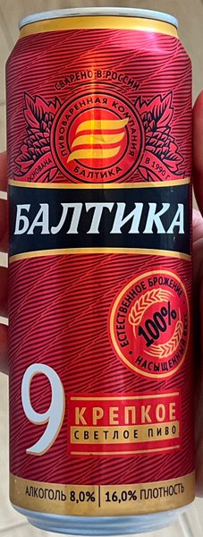 Baltika #9 Extra
