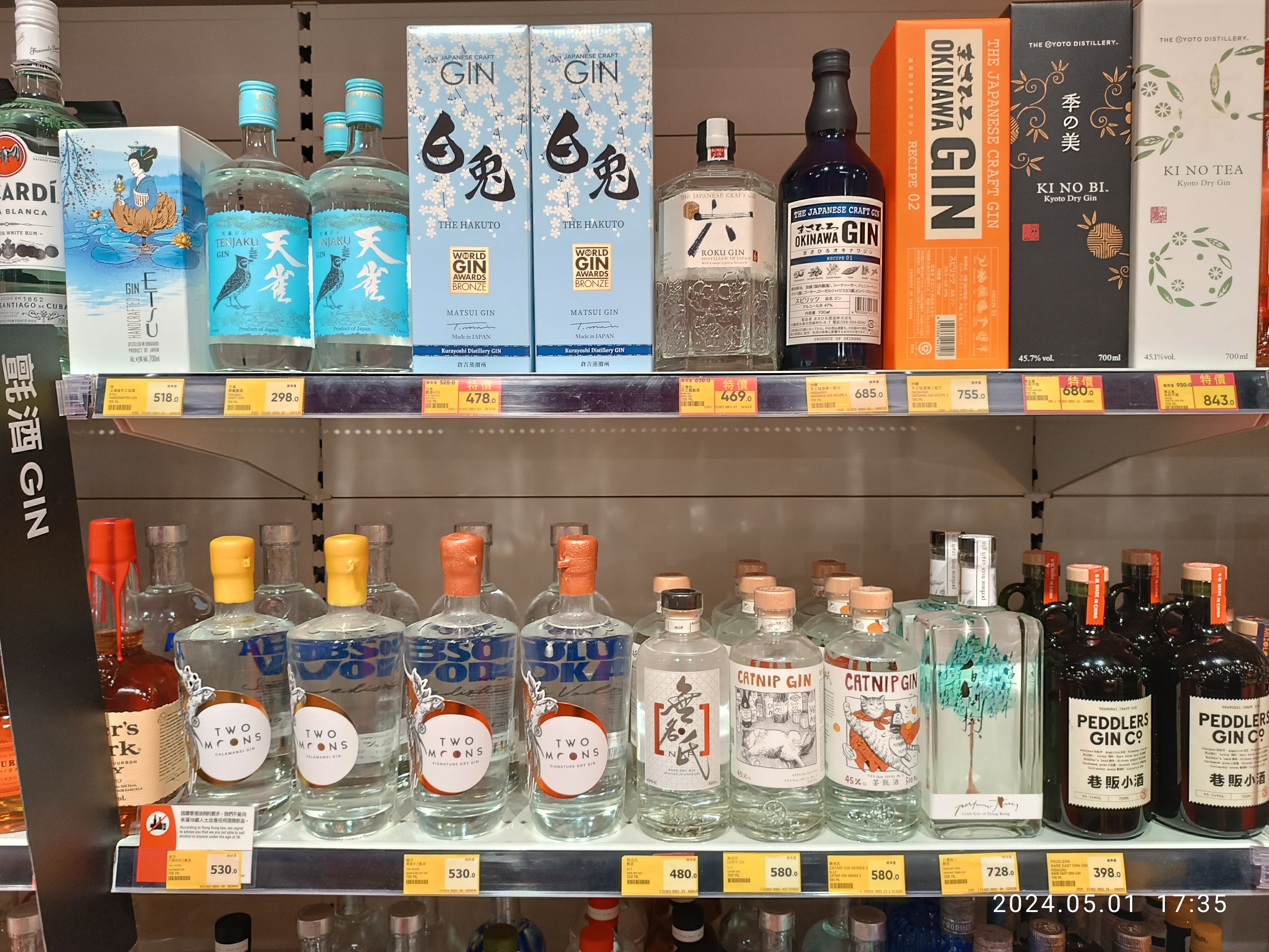 Ki No Bi Kyoto Dry Gin